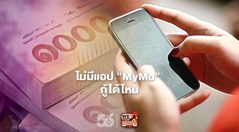 ลงทะเบียนกู้เงินออมสิน สินเชื่อสู้ภัยโควิด ไม่มีแอป MyMo กู้10,000บาทได้ไหม ลงทะเบียนกู้เงินออมสิน สินเชื่อสู้ภัยโควิด ไม่มีแอป MyMo กู้10,000บาทได้ไหม