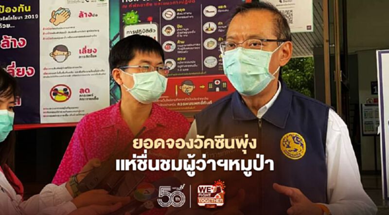 ลำปางพร้อม!ยอดจองฉีดวัคซีนโควิดยืนหนึ่งครองแชมป์สูงสุดตจว. ลำปางพร้อม!ยอดจองฉีดวัคซีนโควิดยืนหนึ่งครองแชมป์สูงสุดตจว.