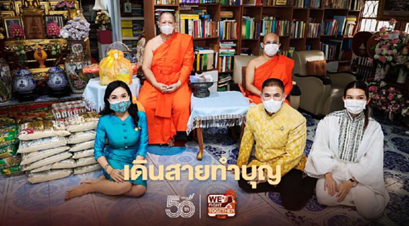 2 รมช. “ธรรมนัส-นฤมล” เดินสายทำบุญบริจาคโรงทาน 2 รมช. “ธรรมนัส-นฤมล” เดินสายทำบุญบริจาคโรงทาน