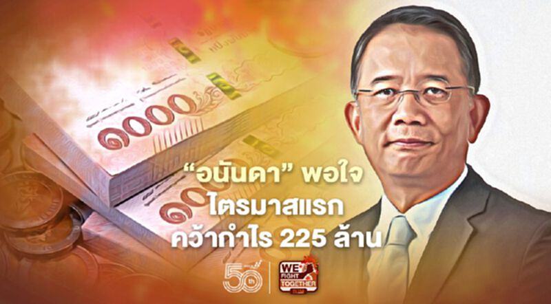 'อนันดา' เผยยอดขายไตรมาสแรกเกือบ 4 พันล้าน กำไร 225 ล้าน 'อนันดา' เผยยอดขายไตรมาสแรกเกือบ 4 พันล้าน กำไร 225 ล้าน