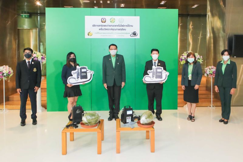 มอบเครื่องวัดคุณภาพทุเรียน