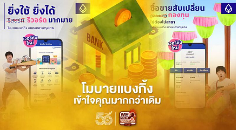 โมบายแบงก์กิ้ง ธนาคารกรุงเทพ 2021 เข้าใจคุณมากกว่าเดิมเล็งเพิ่มแชร์คนรุ่นใหม่เป็น 40%จากฐานผู้ใช้งานกว่า 13 ล้านราย โมบายแบงก์กิ้ง ธนาคารกรุงเทพ 2021 เข้าใจคุณมากกว่าเดิมเล็งเพิ่มแชร์คนรุ่นใหม่เป็น 40%จากฐานผู้ใช้งานกว่า 13 ล้านราย