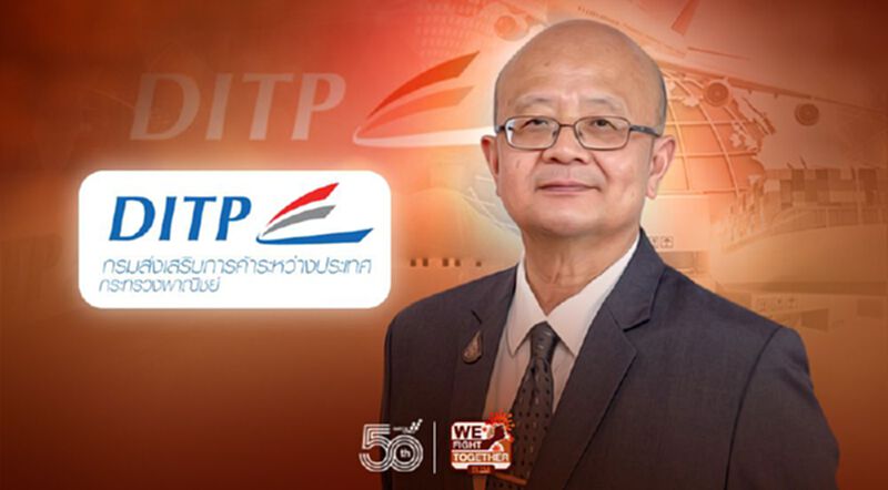 “DITP”มอบนโยบายทูตพาณิชย์ เดินหน้ายุทธศาสตร์ “ตลาดนำการผลิต” สร้างรายได้เข้าประเทศ “DITP”มอบนโยบายทูตพาณิชย์ เดินหน้ายุทธศาสตร์ “ตลาดนำการผลิต” สร้างรายได้เข้าประเทศ