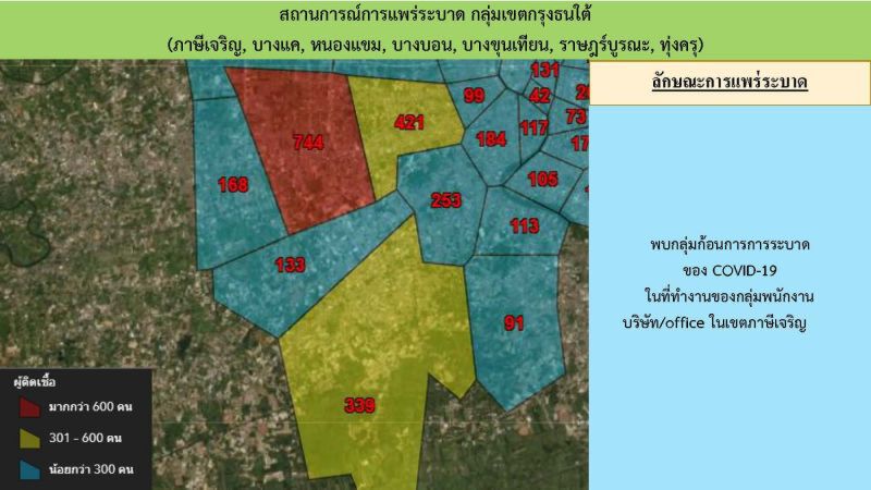 "พื้นที่ระบาด-จุดเสี่ยงโควิด" จุดไหนบ้างใน 50 เขตกทม. เช็กข้อมูลศบค.ได้ที่นี่
