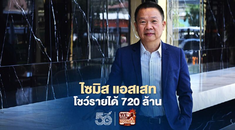 “SA”เผยผลประกอบการ รายได้ 720 ล้าน กำไร 49 ล้าน “SA”เผยผลประกอบการ รายได้ 720 ล้าน กำไร 49 ล้าน