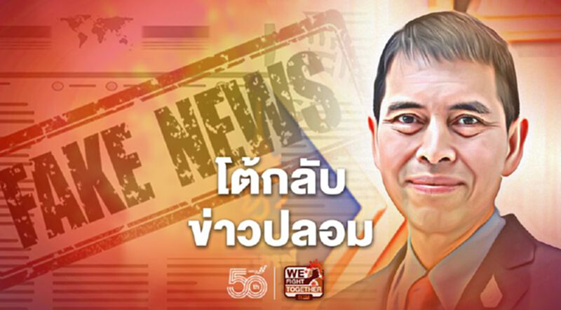 นพ.นิธิ โต้ข่าวปลอม กลุ่มเสี่ยเจริญ นำเข้าวัคซีนสปุตนิซ ให้ รพ.จุฬาภรณ์ นพ.นิธิ โต้ข่าวปลอม กลุ่มเสี่ยเจริญ นำเข้าวัคซีนสปุตนิซ ให้ รพ.จุฬาภรณ์