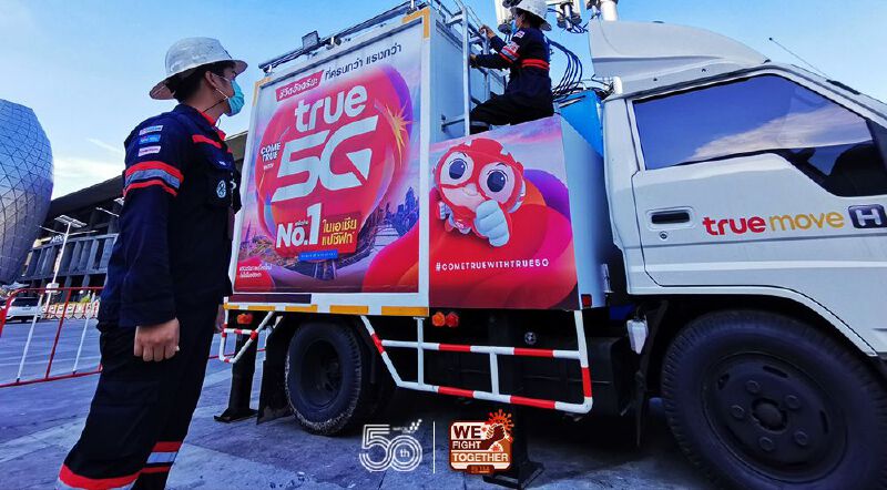 กลุ่มทรู ผนึก กสทช.ขยายสัญญาณ5G รพ.บุษราคัม