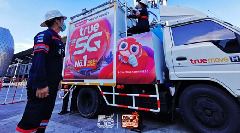 กลุ่มทรู ผนึก กสทช.ขยายสัญญาณ5G รพ.บุษราคัม กลุ่มทรู ผนึก กสทช.ขยายสัญญาณ5G รพ.บุษราคัม