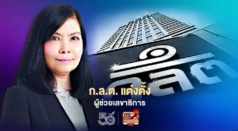 ก.ล.ต.แต่งตั้ง'เนาวรัตน์ จันทวานิช'ขึ้นผู้ช่วยเลขาธิการฯ ก.ล.ต.แต่งตั้ง'เนาวรัตน์ จันทวานิช'ขึ้นผู้ช่วยเลขาธิการฯ