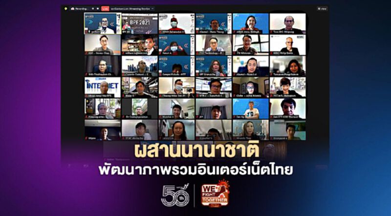 ทีเอชนิค-บีเคนิกซ์ ผสานนานาชาติพัฒนาภาพรวมอินเตอร์เน็ตไทย ทีเอชนิค-บีเคนิกซ์ ผสานนานาชาติพัฒนาภาพรวมอินเตอร์เน็ตไทย