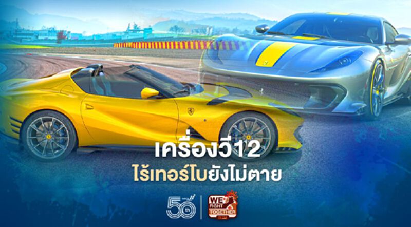 เครื่องวี12ไร้เทอร์โบ ยังไม่ตาย เครื่องวี12ไร้เทอร์โบ ยังไม่ตาย