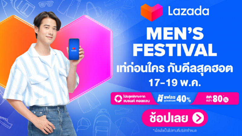 รวม 5 สินค้าสำหรับผู้ชายสายหล่อเท่ห้ามพลาด รวม 5 สินค้าสำหรับผู้ชายสายหล่อเท่ห้ามพลาด