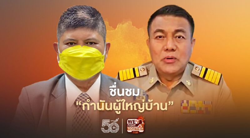 “แรมโบ้”ชื่นชม“กำนันผู้ใหญ่บ้าน”เชิญชวนประชาชนฉีดวัคซีนโควิด “แรมโบ้”ชื่นชม“กำนันผู้ใหญ่บ้าน”เชิญชวนประชาชนฉีดวัคซีนโควิด