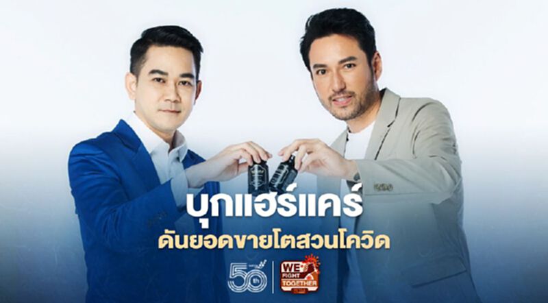 HSC รุกตลาดแฮร์แคร์ กวาดรายได้ 450 ล้าน โตสวนโควิด HSC รุกตลาดแฮร์แคร์ กวาดรายได้ 450 ล้าน โตสวนโควิด
