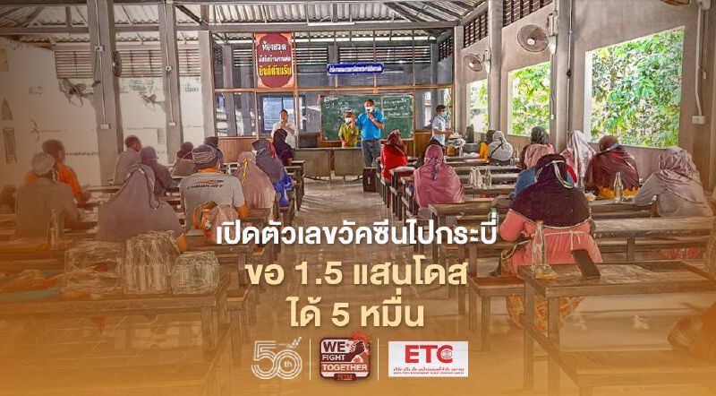 พิมพ์รพี เปิดตัวเลขส่งวัคซีนไปกระบี่ ขอ1.5แสนโดสได้แค่ 5หมื่น 