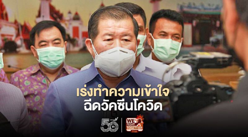 “นิพนธ์”ลงพื้นที่ปัตตานีกำชับเร่งทำความเข้าใจฉีดวัคซีนโควิด “นิพนธ์”ลงพื้นที่ปัตตานีกำชับเร่งทำความเข้าใจฉีดวัคซีนโควิด