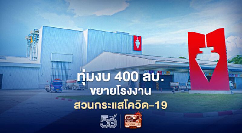 ธุรกิจปูนลูกดิ่ง – ปูนจิงโจ้ ขยายโรงงานใหม่ ฝ่าวิกฤติอุตสาหกรรมก่อสร้าง ธุรกิจปูนลูกดิ่ง – ปูนจิงโจ้ ขยายโรงงานใหม่ ฝ่าวิกฤติอุตสาหกรรมก่อสร้าง