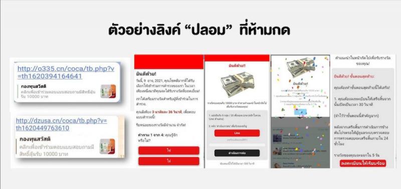 ข่าวปลอม