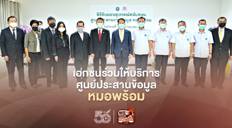 “หมอพร้อม” Call Center เพิ่มบริการเป็น 180 คู่สาย 19 พ.ค. 64 หนุนจองวัคซีนโควิด “หมอพร้อม” Call Center เพิ่มบริการเป็น 180 คู่สาย 19 พ.ค. 64 หนุนจองวัคซีนโควิด