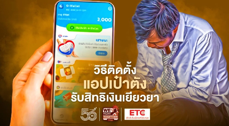 วิธีติดตั้งแอปเป๋าตัง กดรับสิทธิยืนยันรับเงินเยียวยาเราชนะ-ม33เรารักกัน จำนวน 2,000 บาท วิธีติดตั้งแอปเป๋าตัง กดรับสิทธิยืนยันรับเงินเยียวยาเราชนะ-ม33เรารักกัน จำนวน 2,000 บาท