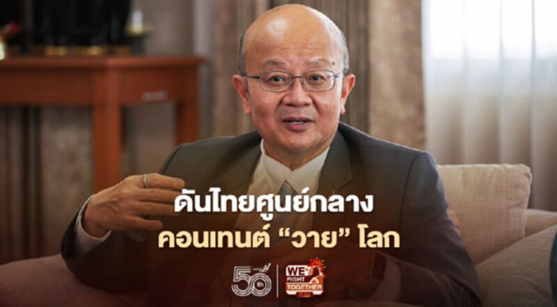 ดันไทยศูนย์กลางคอนเทนต์ "วาย"โลก ดันไทยศูนย์กลางคอนเทนต์ "วาย"โลก