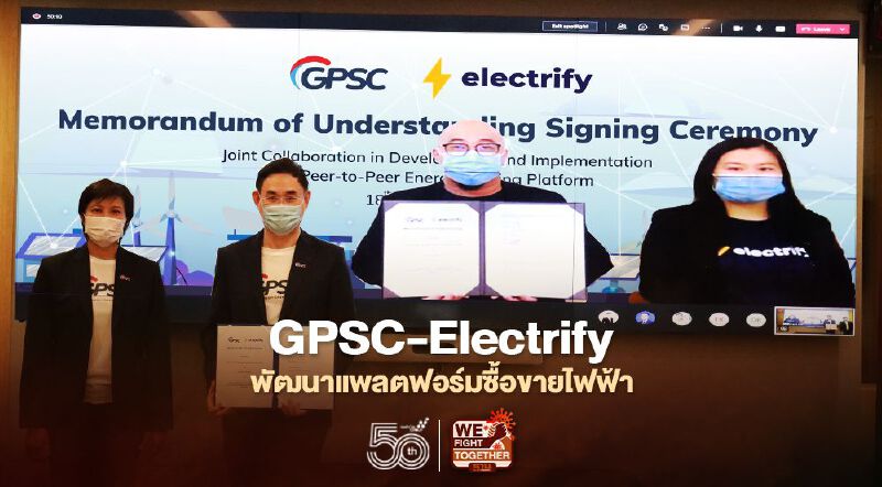 “GPSC” ผนึก “Electrify” พัฒนาแพลตฟอร์มซื้อขายไฟฟ้าแบบ Peer-to-Peer