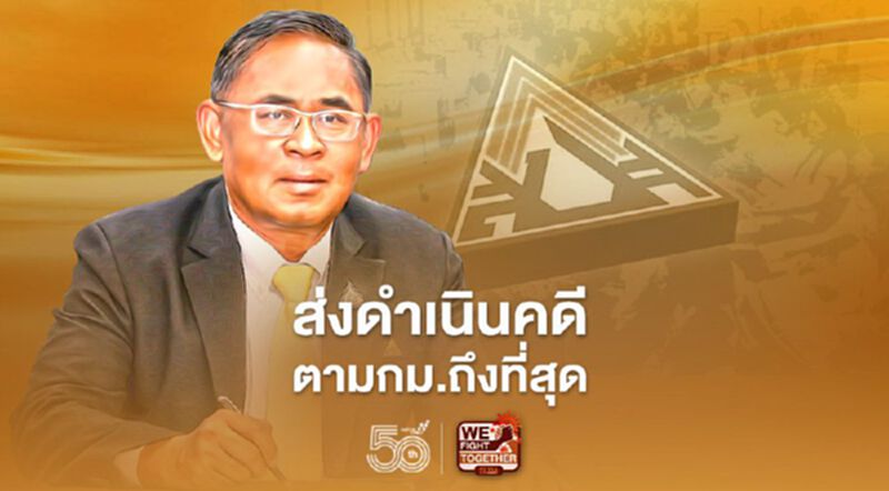ประกันสังคม เอาจริง! ปลอมแปลงเอกสารรับประโยชน์ทดแทน ส่งฟันคดีอาญา ประกันสังคม เอาจริง! ปลอมแปลงเอกสารรับประโยชน์ทดแทน ส่งฟันคดีอาญา
