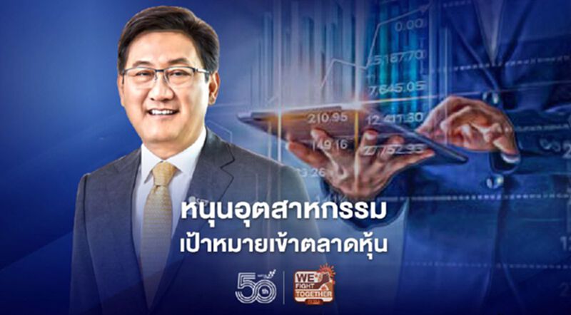 ตลท.ปรับเกณฑ์รับหุ้นสามัญจดทะเบียนในSETตามมาร์เก็ตแคป หนุนอุตฯเป้าหมายเข้าตลาดเริ่ม19 พ.ค.64 ตลท.ปรับเกณฑ์รับหุ้นสามัญจดทะเบียนในSETตามมาร์เก็ตแคป หนุนอุตฯเป้าหมายเข้าตลาดเริ่ม19 พ.ค.64