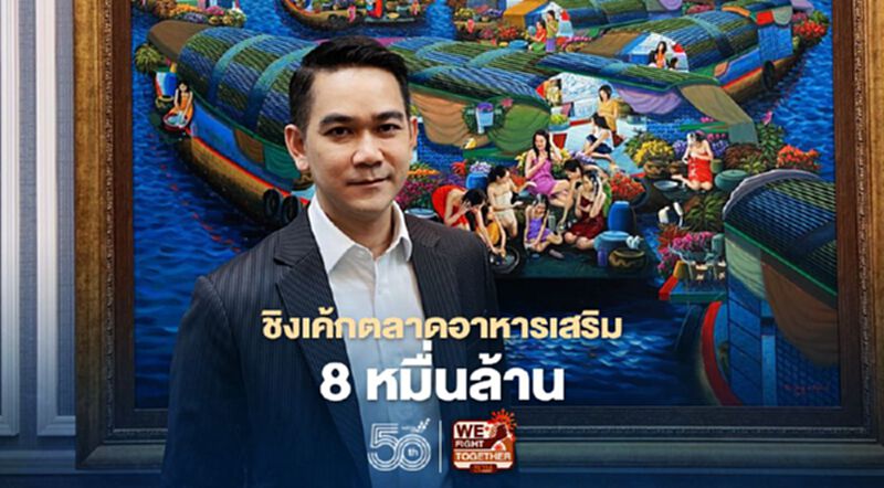 NatureCal ชิงเค้กตลาดอาหารเสริม 8 หมื่นล้าน NatureCal ชิงเค้กตลาดอาหารเสริม 8 หมื่นล้าน