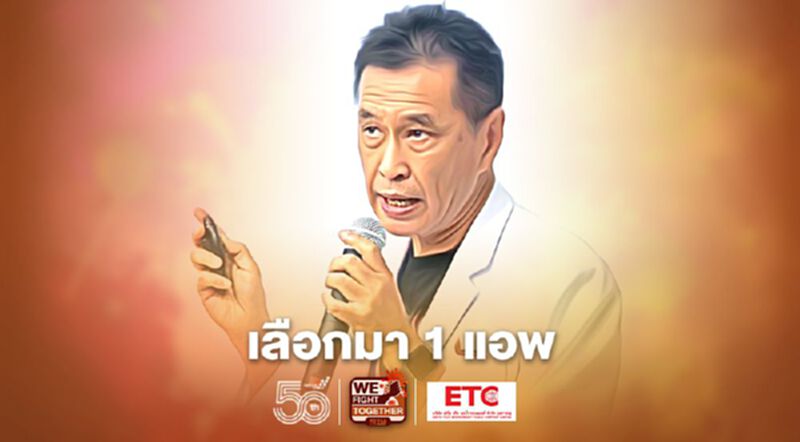 หมอของขึ้น อัดรัฐแอพลงทะเบียนฉีดวัคซีนมากไปทำประชาชนสับสน หมอของขึ้น อัดรัฐแอพลงทะเบียนฉีดวัคซีนมากไปทำประชาชนสับสน
