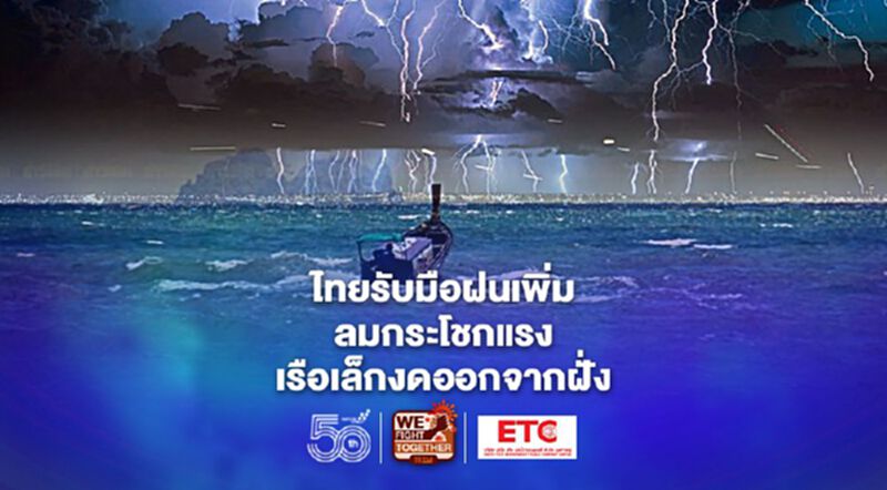 สภาพอากาศวันนี้ -25 พ.ค. อีสาน -ตะวันออก-ใต้ อ่วม!ฝนเพิ่ม คลื่นสูง สภาพอากาศวันนี้ -25 พ.ค. อีสาน -ตะวันออก-ใต้ อ่วม!ฝนเพิ่ม คลื่นสูง