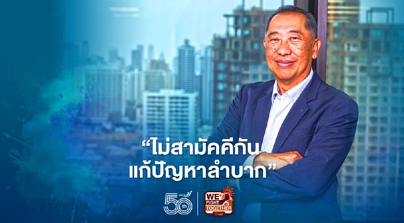 ' สงกรานต์ ' เจ้าของ ศรีพันวา แนะรัฐเร่งฉีดวัคซีน ฟื้นเศรษฐกิจ ติง ไม่สามัคคีกัน แก้ปัญหาลำบาก ' สงกรานต์ ' เจ้าของ ศรีพันวา แนะรัฐเร่งฉีดวัคซีน ฟื้นเศรษฐกิจ ติง ไม่สามัคคีกัน แก้ปัญหาลำบาก