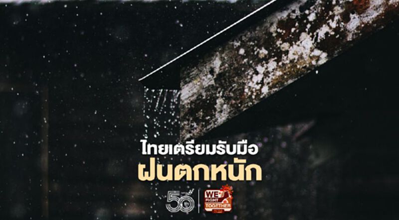 สภาพอากาศวันนี้ -26 พ.ค.ทั่วไทยมีฝนตกหนัก ทะเลคลื่นสูงกว่า 2 เมตร สภาพอากาศวันนี้ -26 พ.ค.ทั่วไทยมีฝนตกหนัก ทะเลคลื่นสูงกว่า 2 เมตร