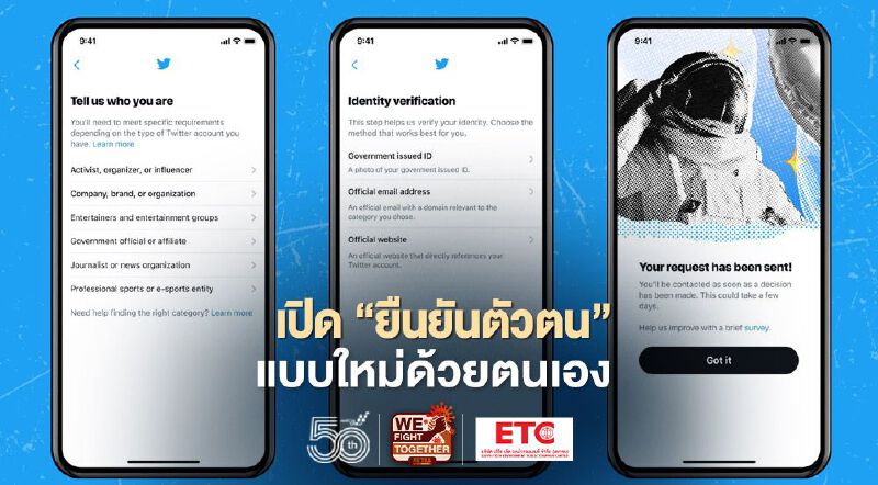 ทวิตเตอร์เปิดสมัคร "ยืนยันตัวตน" แบบใหม่ด้วยตนเอง! ทวิตเตอร์เปิดสมัคร "ยืนยันตัวตน" แบบใหม่ด้วยตนเอง!