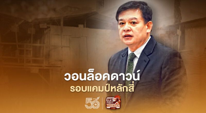 "สิระ"วอน กทม.ล็อคดาวน์รอบแคมป์หลักสี่ พร้อมจี้สอบ "อิตาเลียนไทย" "สิระ"วอน กทม.ล็อคดาวน์รอบแคมป์หลักสี่ พร้อมจี้สอบ "อิตาเลียนไทย"