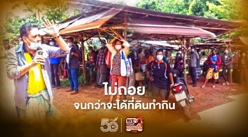 “ม็อบใต้” ปักหลักไม่ถอยจนกว่าจะได้ที่ดินทำกิน (มีคลิป) “ม็อบใต้” ปักหลักไม่ถอยจนกว่าจะได้ที่ดินทำกิน (มีคลิป)