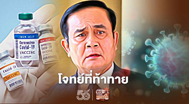 "อ.สุรชาติ" ชี้ 9 วิกฤต โจทย์ที่ท้าทาย"พล.อ.ประยุทธ์" "อ.สุรชาติ" ชี้ 9 วิกฤต โจทย์ที่ท้าทาย"พล.อ.ประยุทธ์"