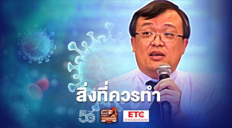 "หมอธีระ"ชี้สิ่งที่ควรทำ หากระบาดต่อเนื่อง ล็อคดาวน์ระยะสั้น กลุ่มจังหวัดที่ระบาดหนัก "หมอธีระ"ชี้สิ่งที่ควรทำ หากระบาดต่อเนื่อง ล็อคดาวน์ระยะสั้น กลุ่มจังหวัดที่ระบาดหนัก