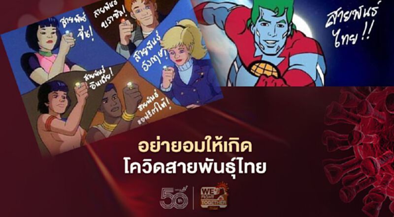 ห่วงเกิดโควิด-19 สายพันธุ์ไทย "หมอธีระวัฒน์" ชี้จะเป็นความล้มเหลวในการคุมเชื้อระบาด ห่วงเกิดโควิด-19 สายพันธุ์ไทย "หมอธีระวัฒน์" ชี้จะเป็นความล้มเหลวในการคุมเชื้อระบาด