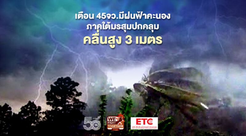 เช็กสภาพอากาศวันนี้ - 24 พ.ค. ทั่วไทยฝนฟ้าคะนอง -ใต้มรสุมปกคลุมมีฝนตกหนัก เช็กสภาพอากาศวันนี้ - 24 พ.ค. ทั่วไทยฝนฟ้าคะนอง -ใต้มรสุมปกคลุมมีฝนตกหนัก