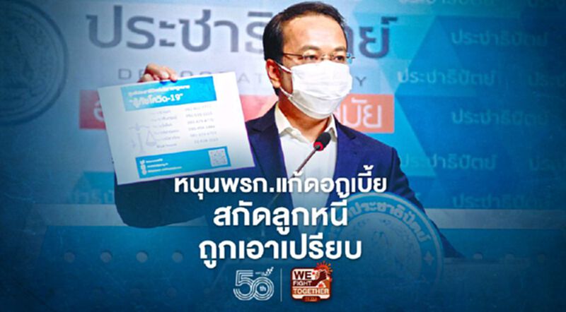 ราเมศ หนุนพรก.แก้ดอกเบี้ย สกัดลูกหนี้ถูกเอาเปรียบ ราเมศ หนุนพรก.แก้ดอกเบี้ย สกัดลูกหนี้ถูกเอาเปรียบ