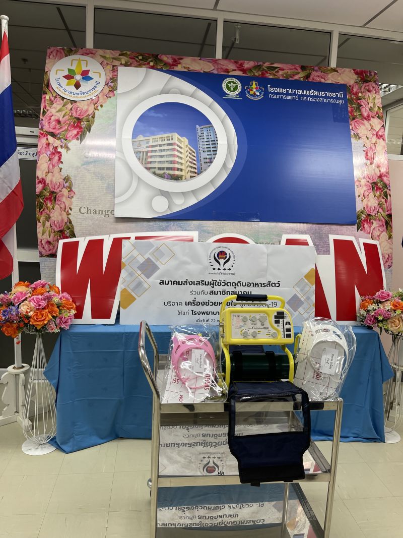 เครื่องช่วยหายใจ สำหรับผู้ป่วยโควิด อาการหนัก