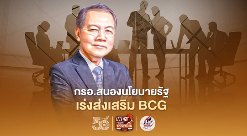 “กรอ.” เดินหน้า BCG ผนึกเอกชนจัด Pumps and Valves Asia 2021-Thai Water Expo 2021 “กรอ.” เดินหน้า BCG ผนึกเอกชนจัด Pumps and Valves Asia 2021-Thai Water Expo 2021