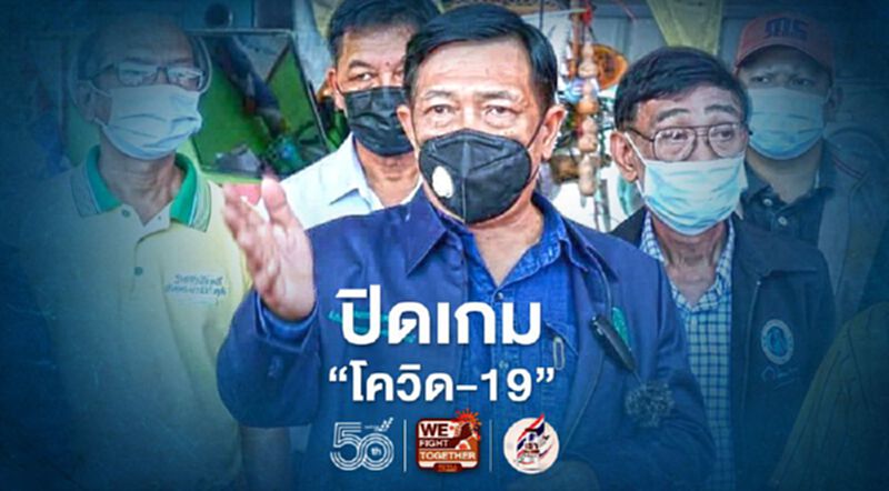 ปิดเกม “โควิด-19” ปิดเกม “โควิด-19”