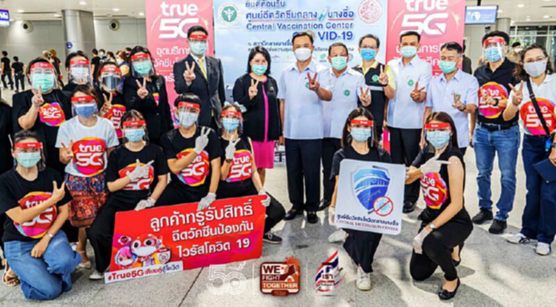 ค่ายมือถือร่วมสธ.สนับสนุนภารกิจฉีดวัคซีนโควิด ค่ายมือถือร่วมสธ.สนับสนุนภารกิจฉีดวัคซีนโควิด
