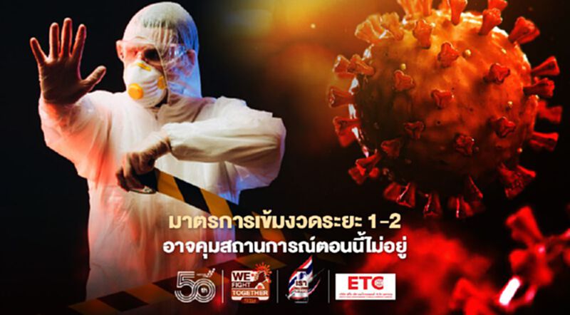 คลัสเตอร์โควิดขึ้นเป็นดอกเห็ด "หมอเฉลิมชัย" แนะล็อกดาวน์แคมป์คนงานทั้งอำเภอบางพื้นที่ คลัสเตอร์โควิดขึ้นเป็นดอกเห็ด "หมอเฉลิมชัย" แนะล็อกดาวน์แคมป์คนงานทั้งอำเภอบางพื้นที่