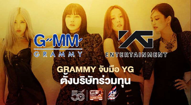 GRAMMY จับมือ YG ตั้งบริษัทร่วมทุน GRAMMY จับมือ YG ตั้งบริษัทร่วมทุน