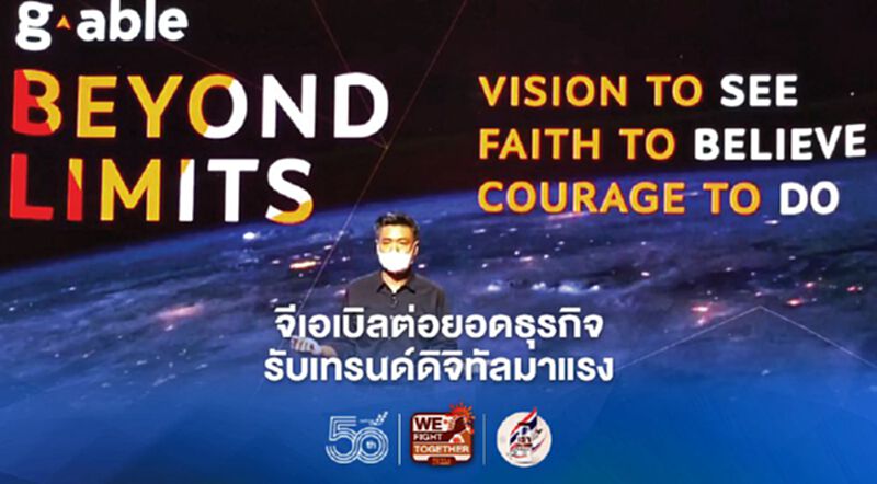 จีเอเบิลต่อยอดธุรกิจ รับเทรนด์ดิจิทัลมาแรง จีเอเบิลต่อยอดธุรกิจ รับเทรนด์ดิจิทัลมาแรง