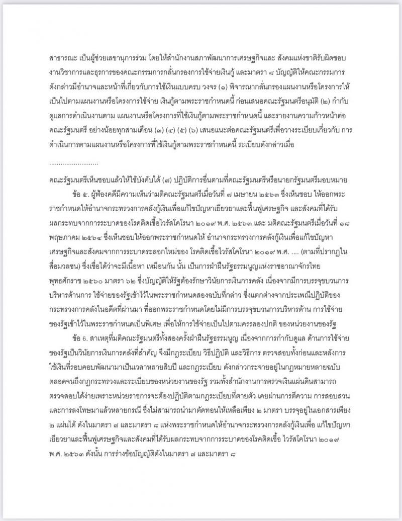 คำฟ้อง