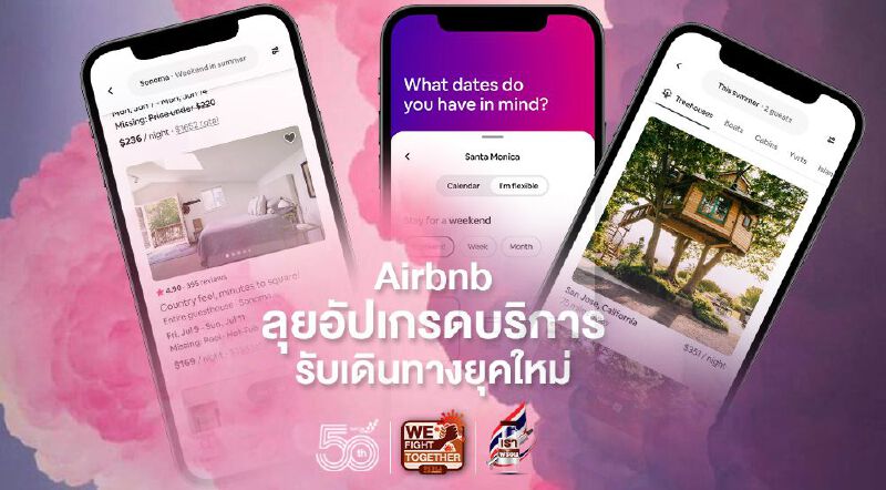 Airbnb ลุยอัปเกรดบริการ รับเดินทางยุคใหม่